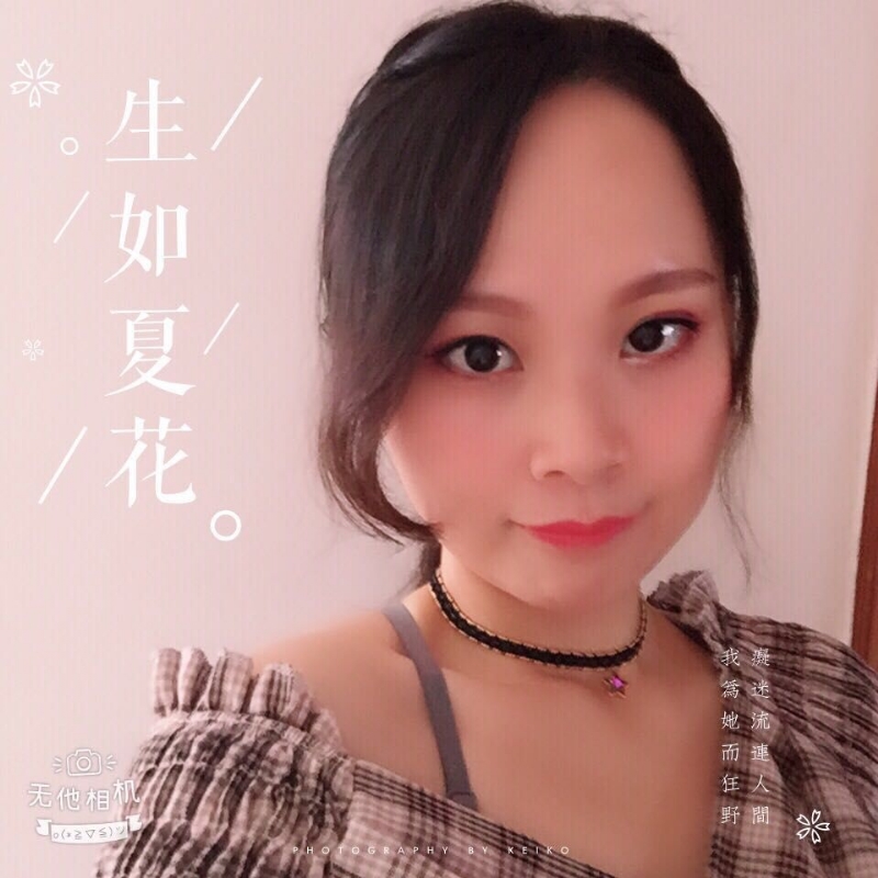 夏沫的第一张照片--上杭相亲网