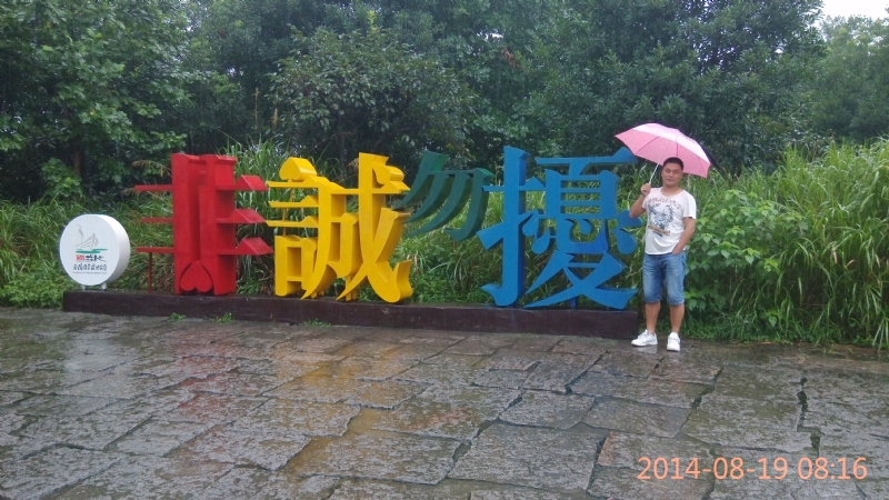 冻结的第一张照片--上杭相亲网